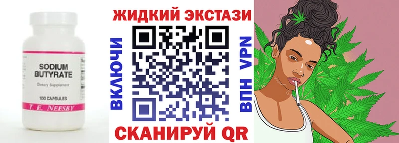 Бутират Butirat  Тимашёвск 