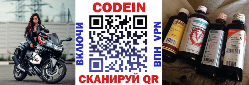 Codein напиток Lean (лин)  наркошоп  Тимашёвск 
